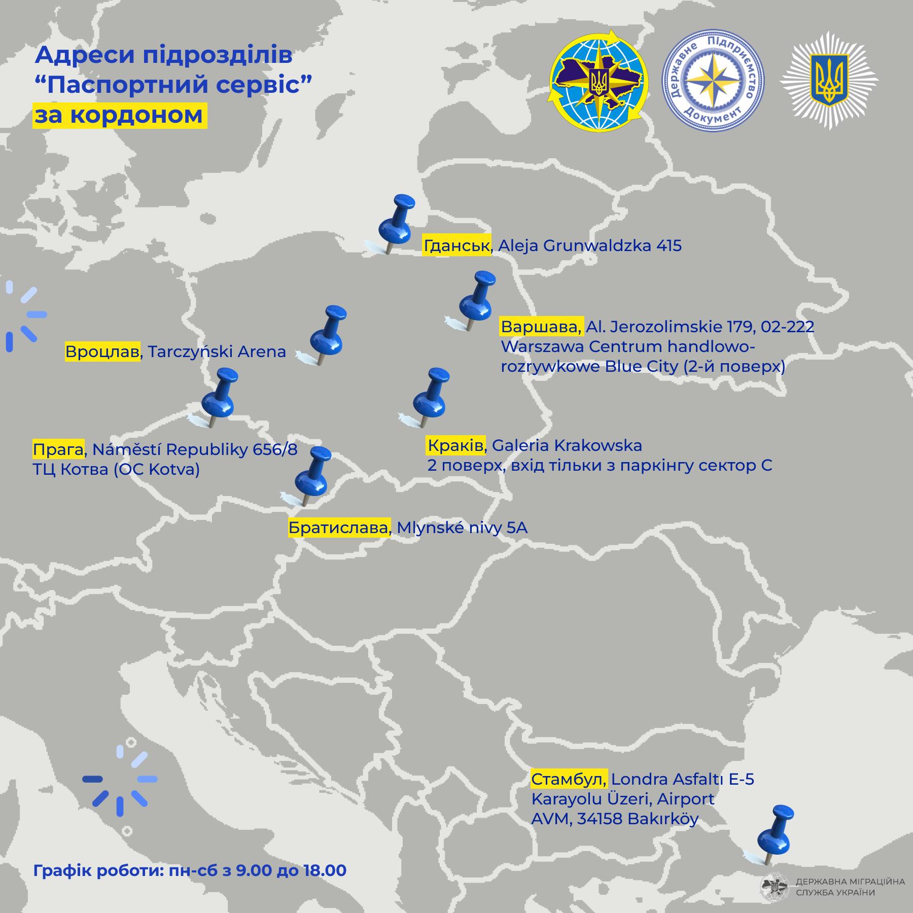 У 7 містах.  Де і за скільки можна оформити паспорт та посвідчення водія за кордоном