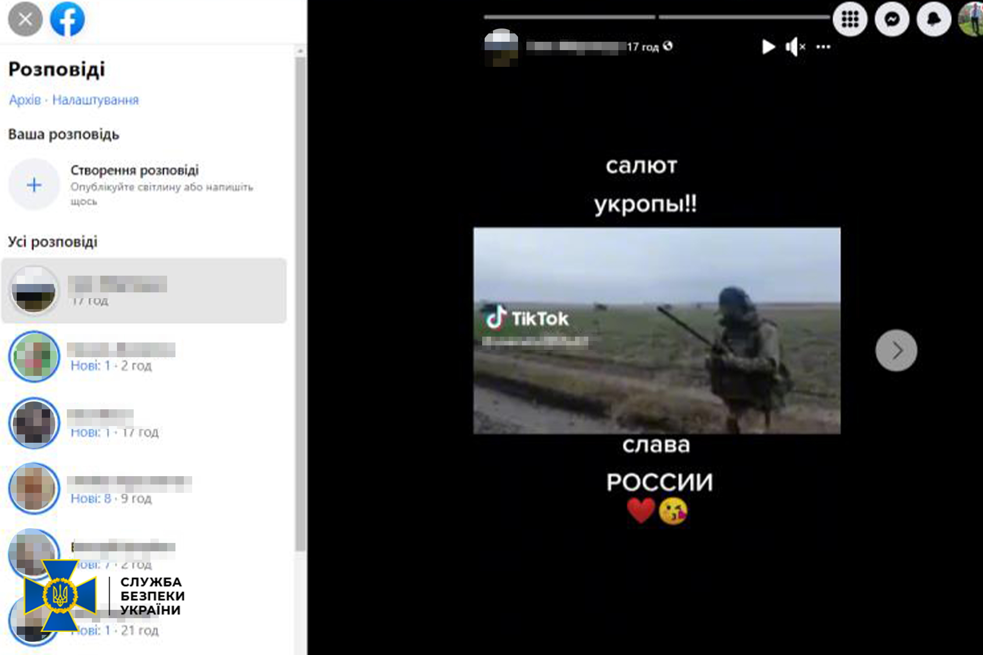 Называл россиянина братом. Жителя Верховины задержали за переписку с российским военным