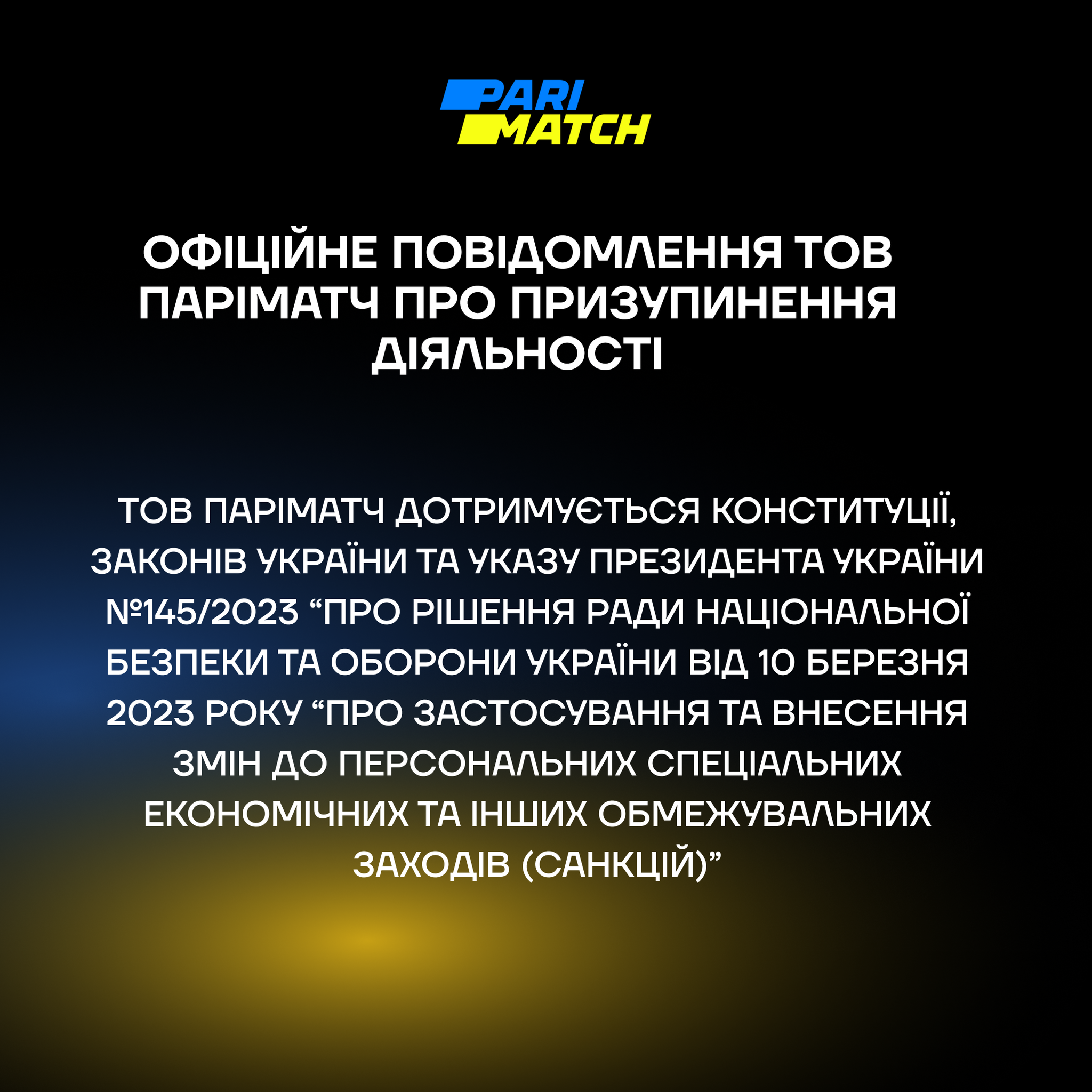 Parimatch після санкцій припинила свою роботу в Україні