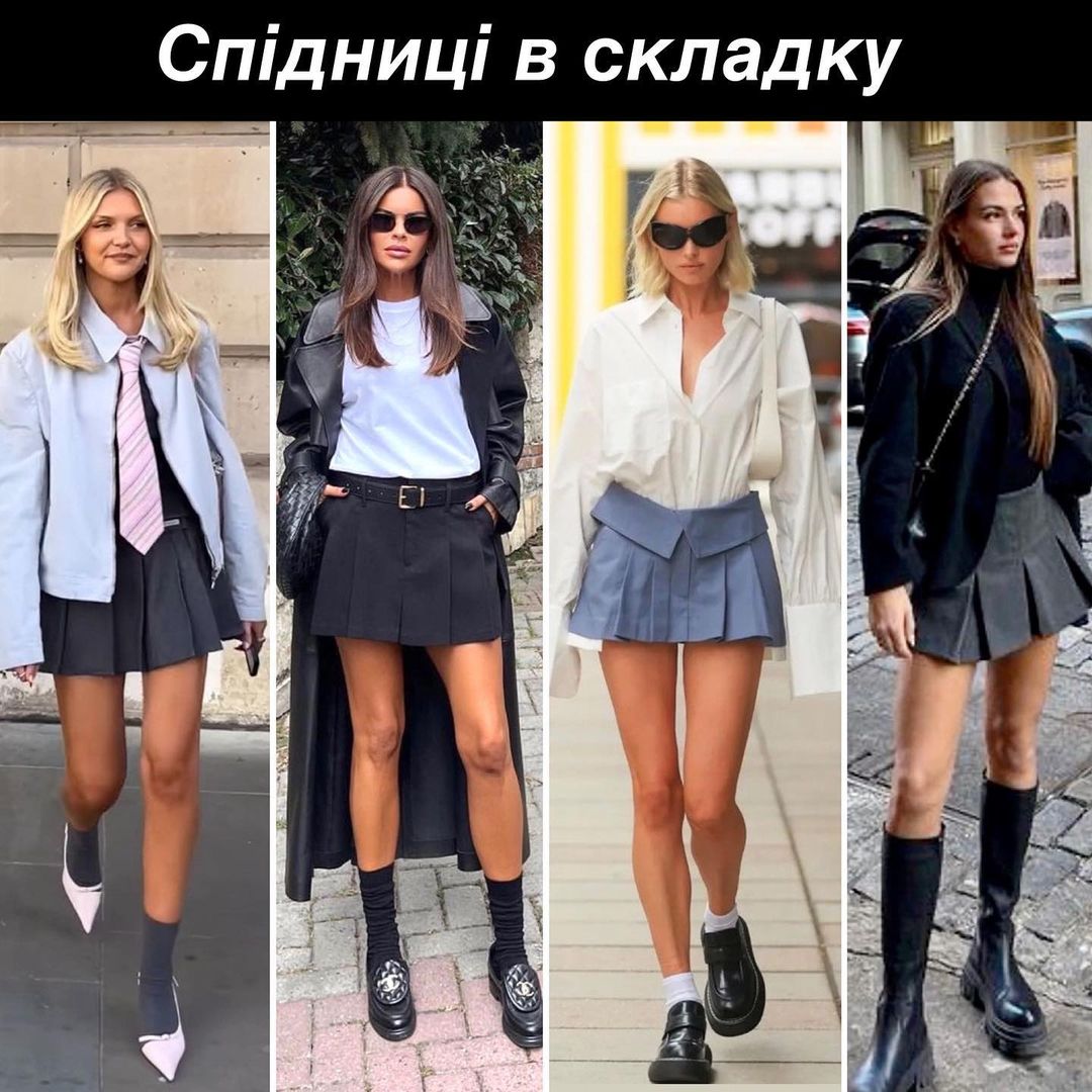Ці 7 спідниць - найкрутіші в сезоні 2023. Фотоприклади