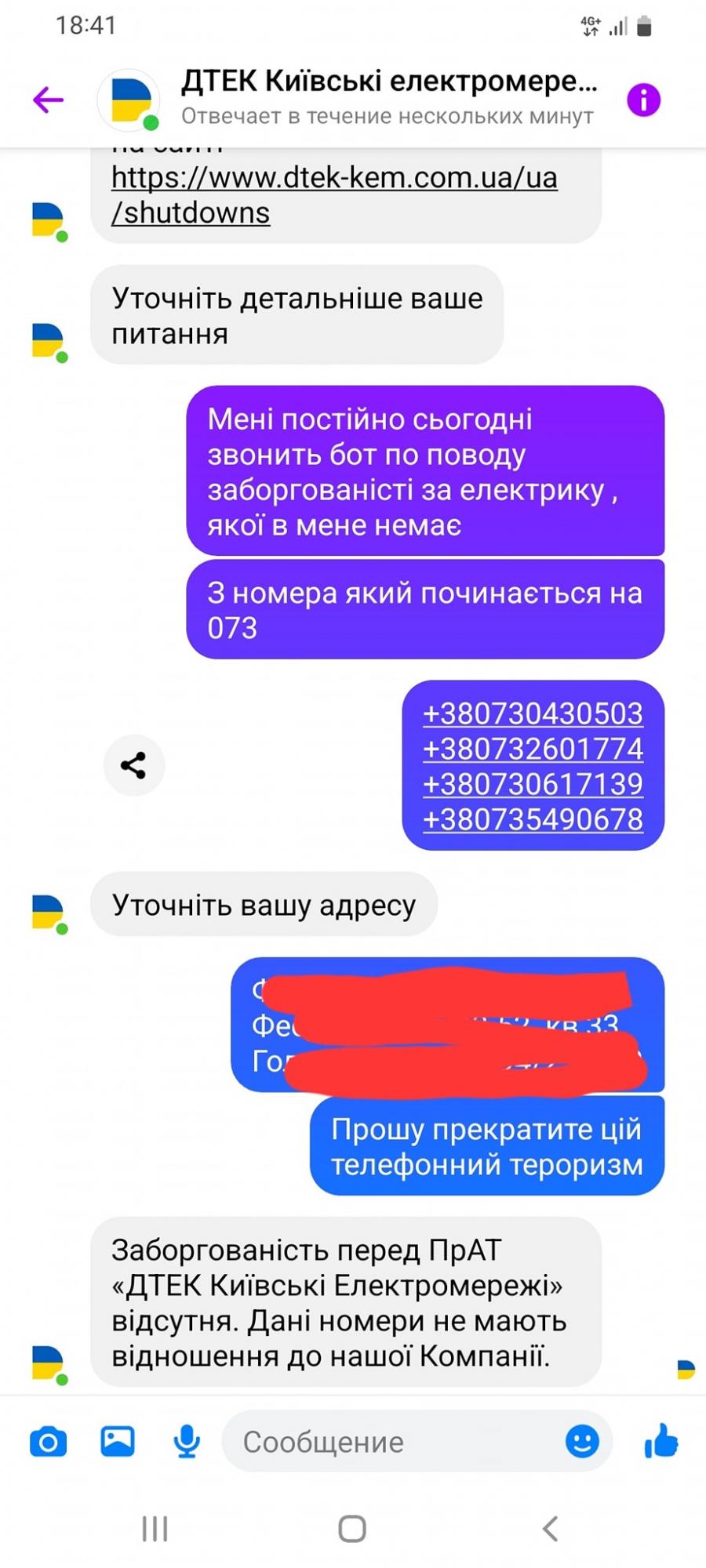 Шахраї в Україні вигадали новий &quot;розвод&quot;, прикриваючись &quot;комуналкою&quot;