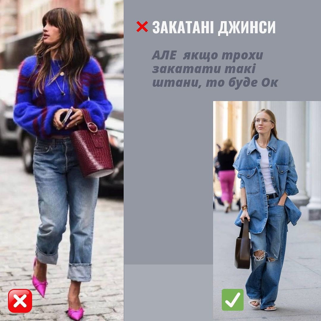 Стилист показала модели джинсов, которые лучше не покупать: фотопримеры