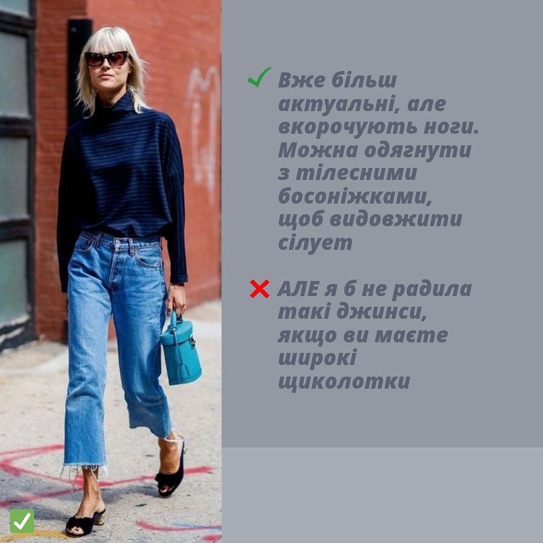 Стилист показала модели джинсов, которые лучше не покупать: фотопримеры