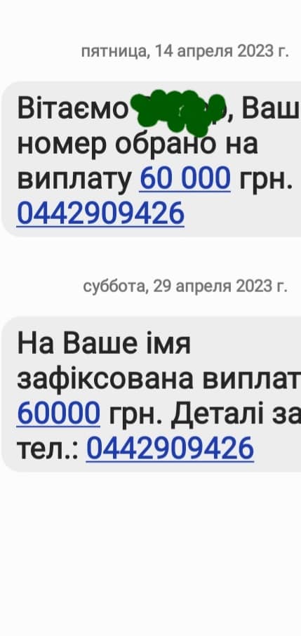 &quot;Лізуть скрізь&quot;: в Україні шахраї придумали нову аферу із СМС-повідомленнями