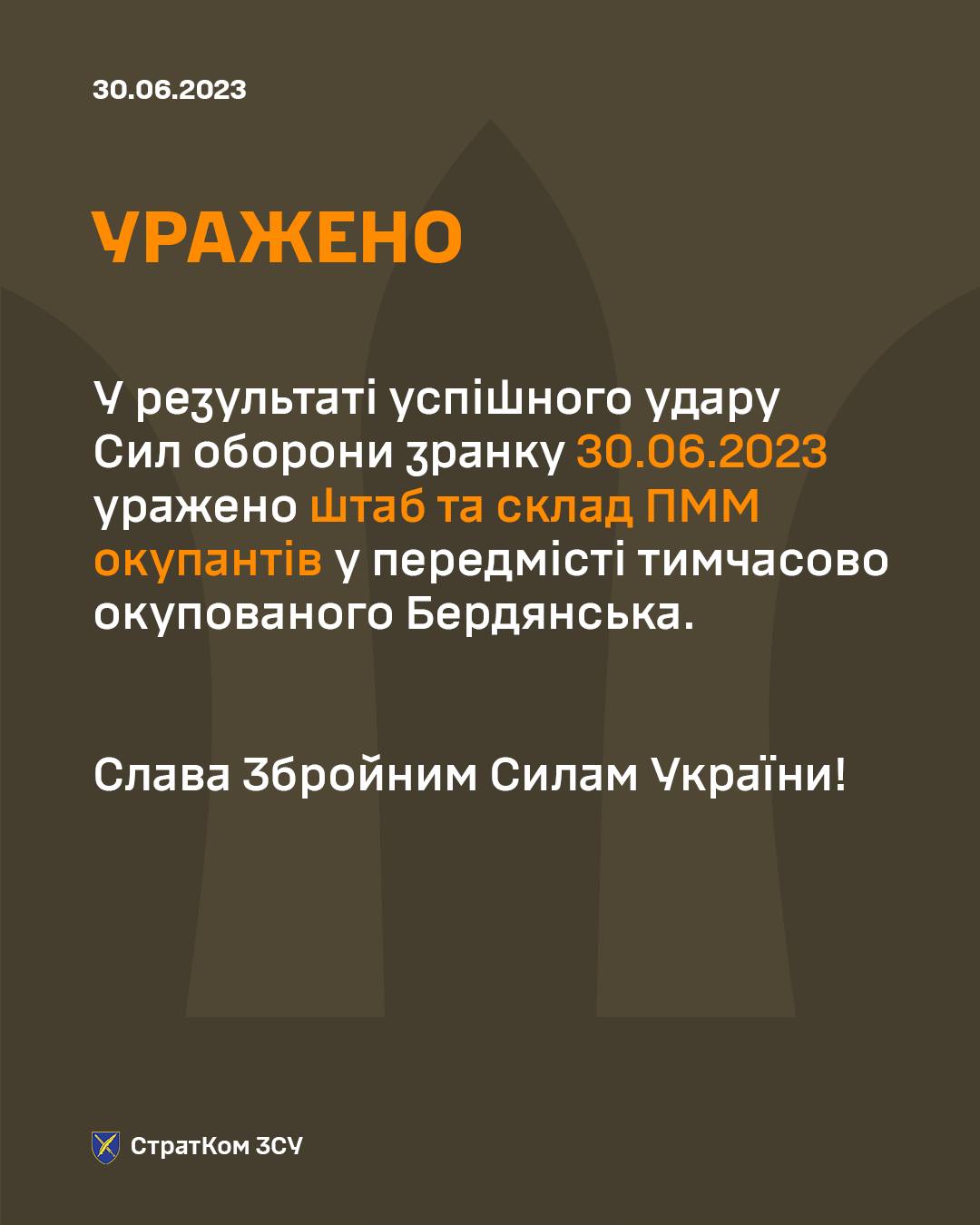 В ВСУ подтвердили уничтожение штаба и склада россиян в Бердянске