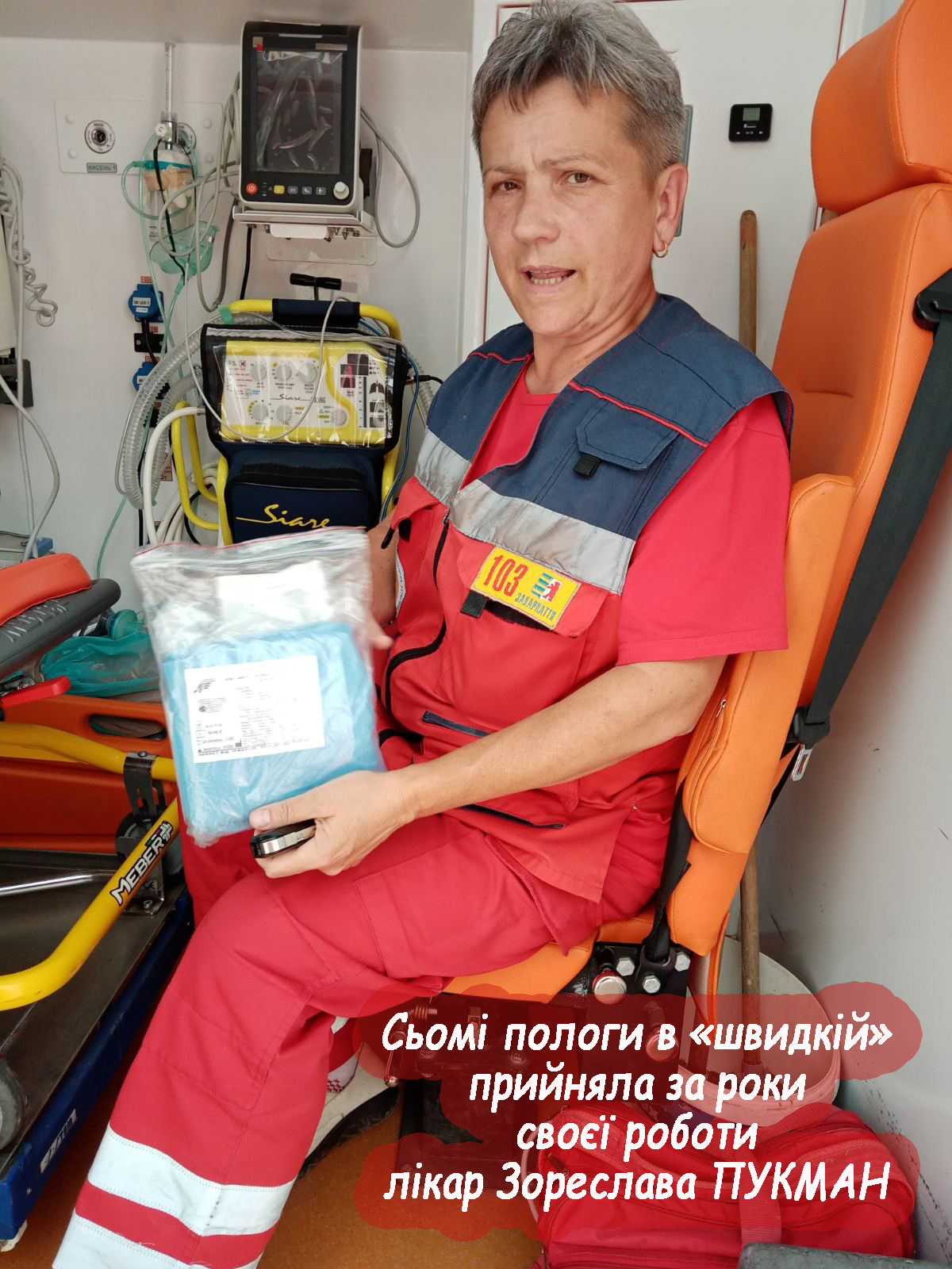 На Закарпатье 16-летняя девушка родила своего третьего ребенка: роды принимали прямо в "скорой" (фото)