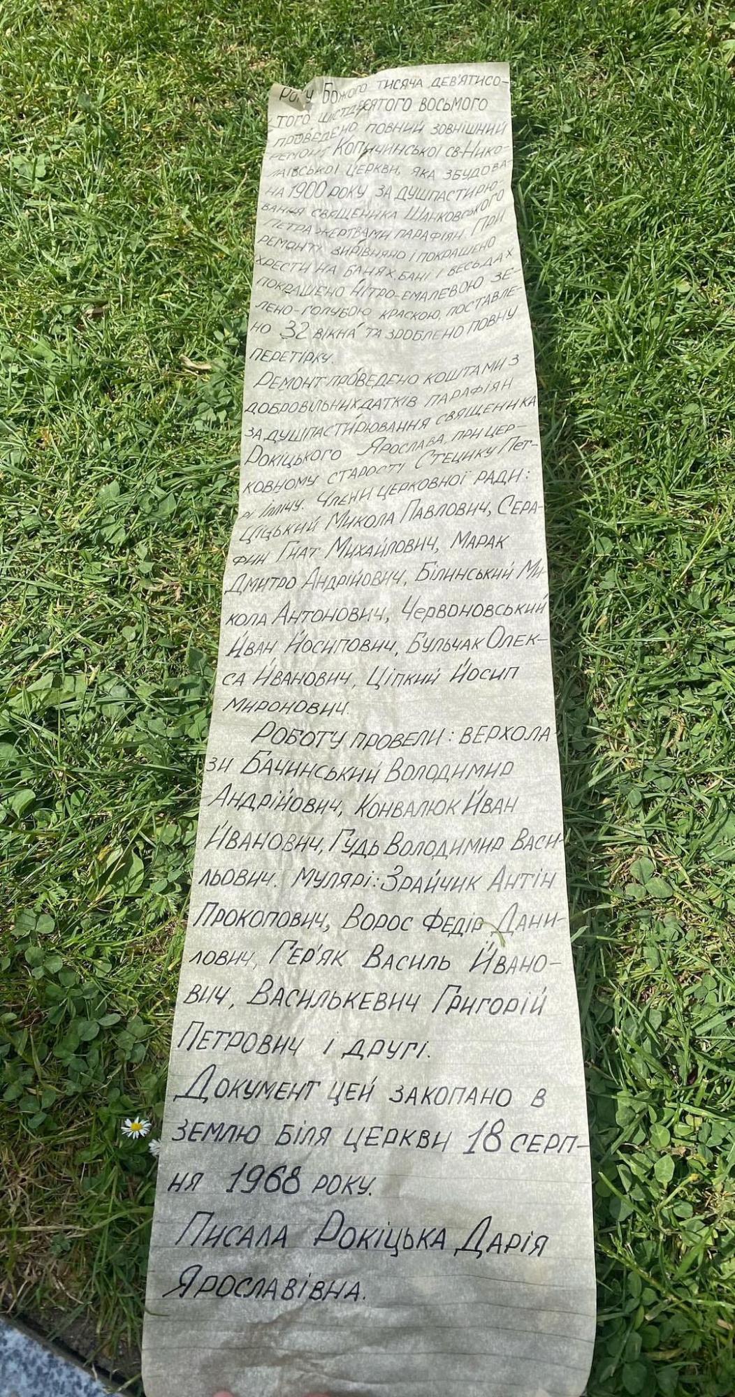 У храмі під Тернополем знайшли "капсулу часу": що в ній було