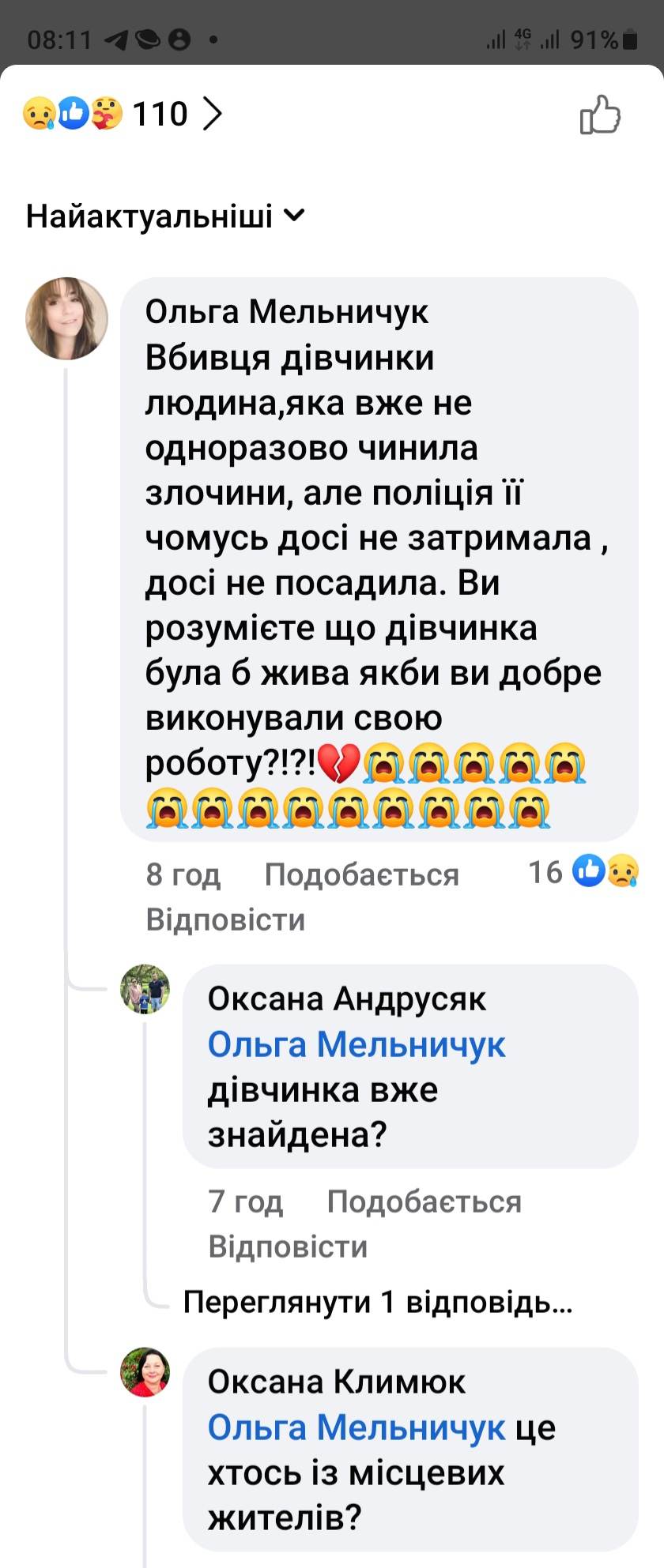 Дитину зґвалтували і задушили: з'явились перші подробиці вбивства 9-річної дівчинки на Косівщині