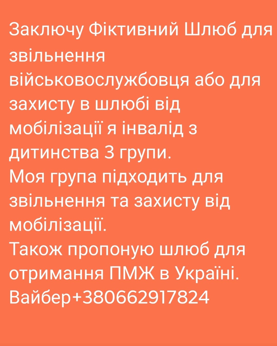 В Україні бум на фіктивні шлюби. Як шукають пари та скільки це коштує