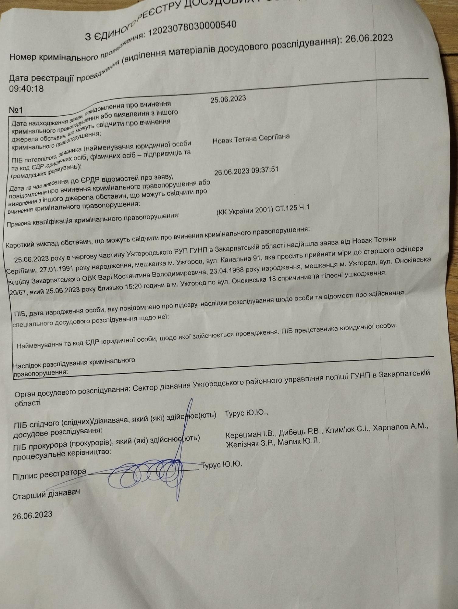 &quot;Знаєте хто я? Це мій район, мене всі знають!&quot; В Ужгороді п'яний офіцер ТЦК жорстоко побив дружину воїна ЗСУ