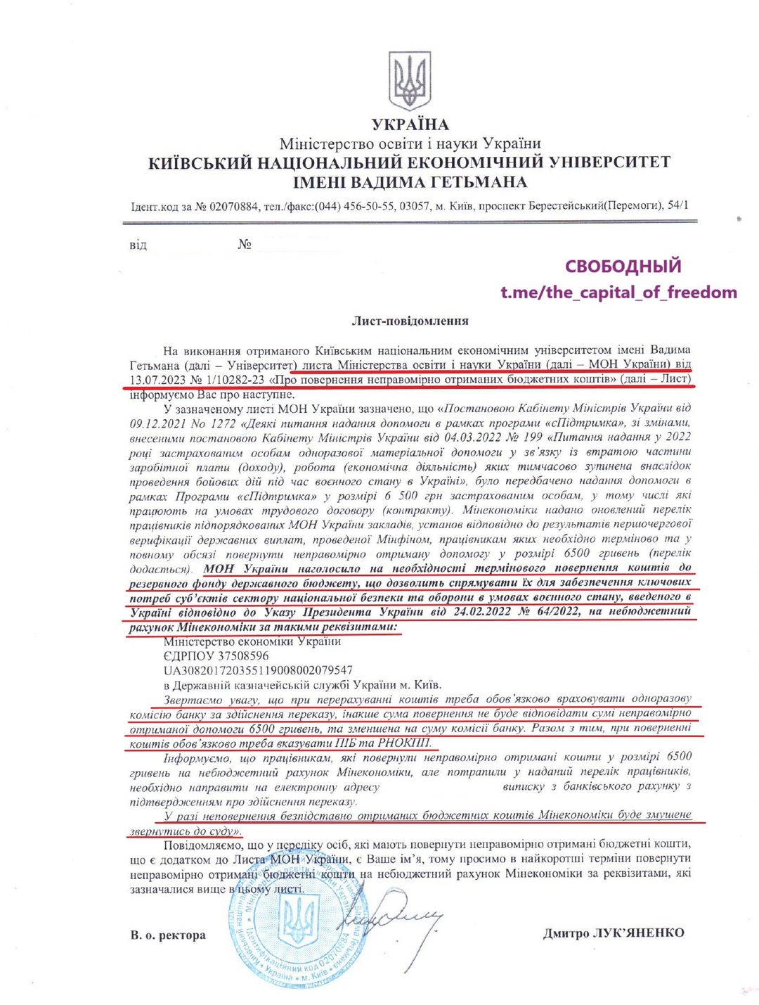 Вчителі повинні повернути 6500 гривень, які додатково отримали на початку війни: розгорається скандал