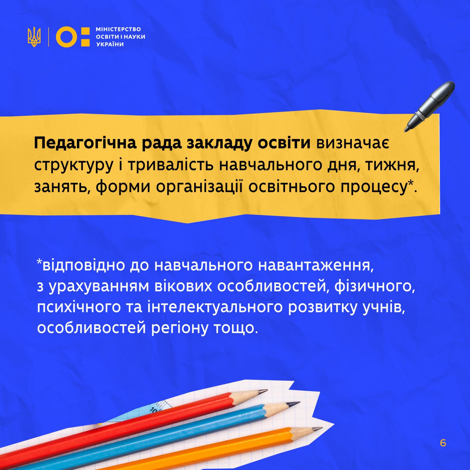 Как будут учиться дети в Украине с 1 сентября: форматы и требования к школам