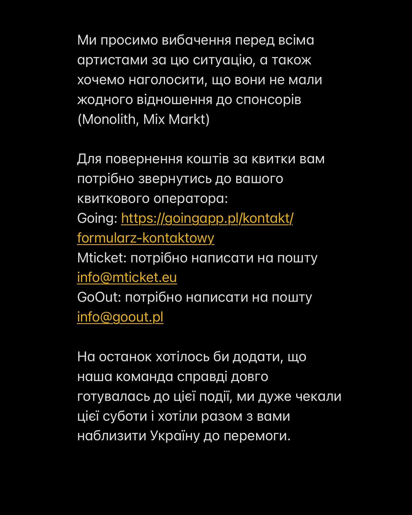 Українських зірок хотіли затягнути на концерт у Польщі із російськими спонсорами: деталі скандалу