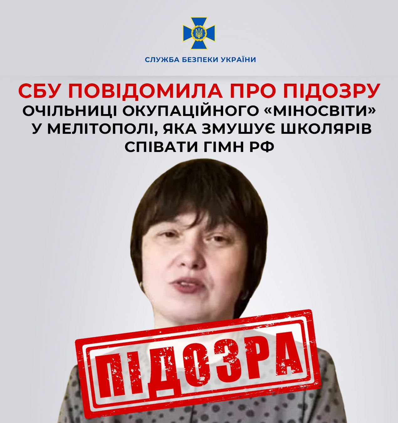 СБУ объявила подозрение "министру" в Запорожской области за уничтожение украинских учебников