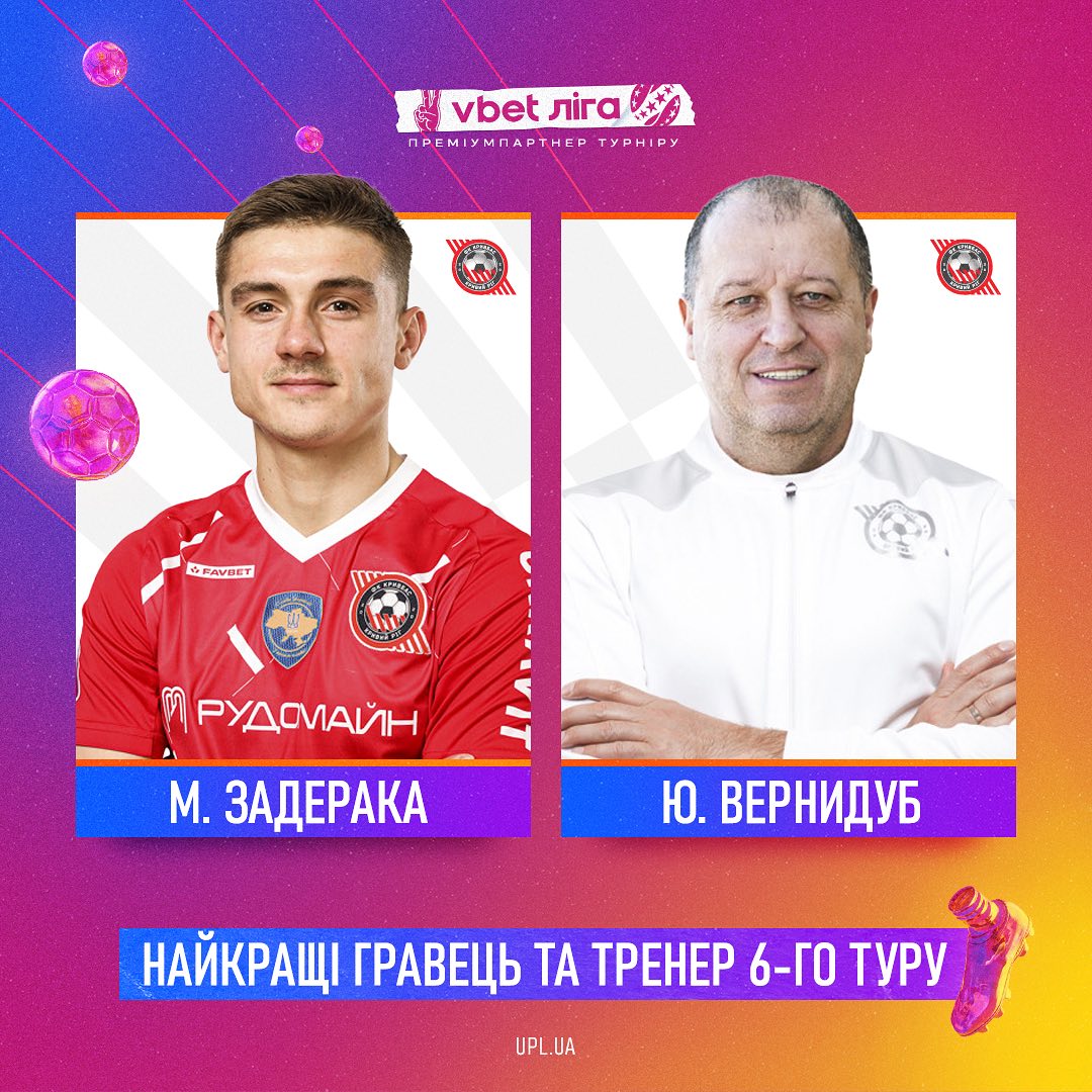 Середняк УПЛ отримав призи шостого туру чемпіонату України