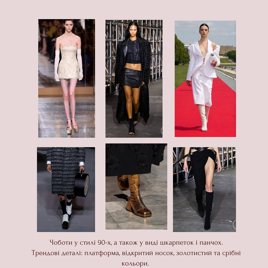 Трендовая обувь осени: стилист показала, на что стоит обратить внимание в этом сезоне