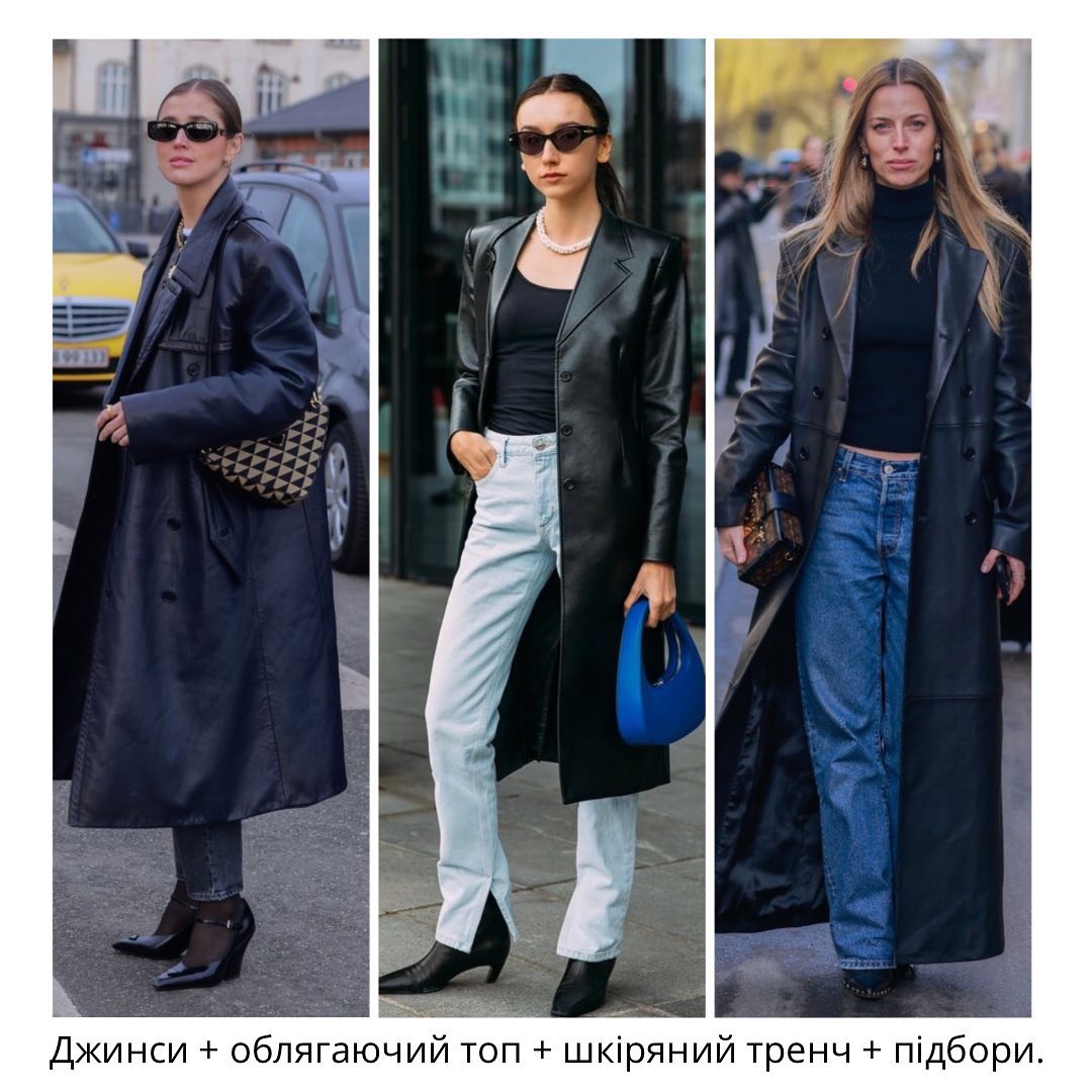 Спідниці, тренчі, джинси та костюми: стиліст назвала наймодніші образи осені 2023