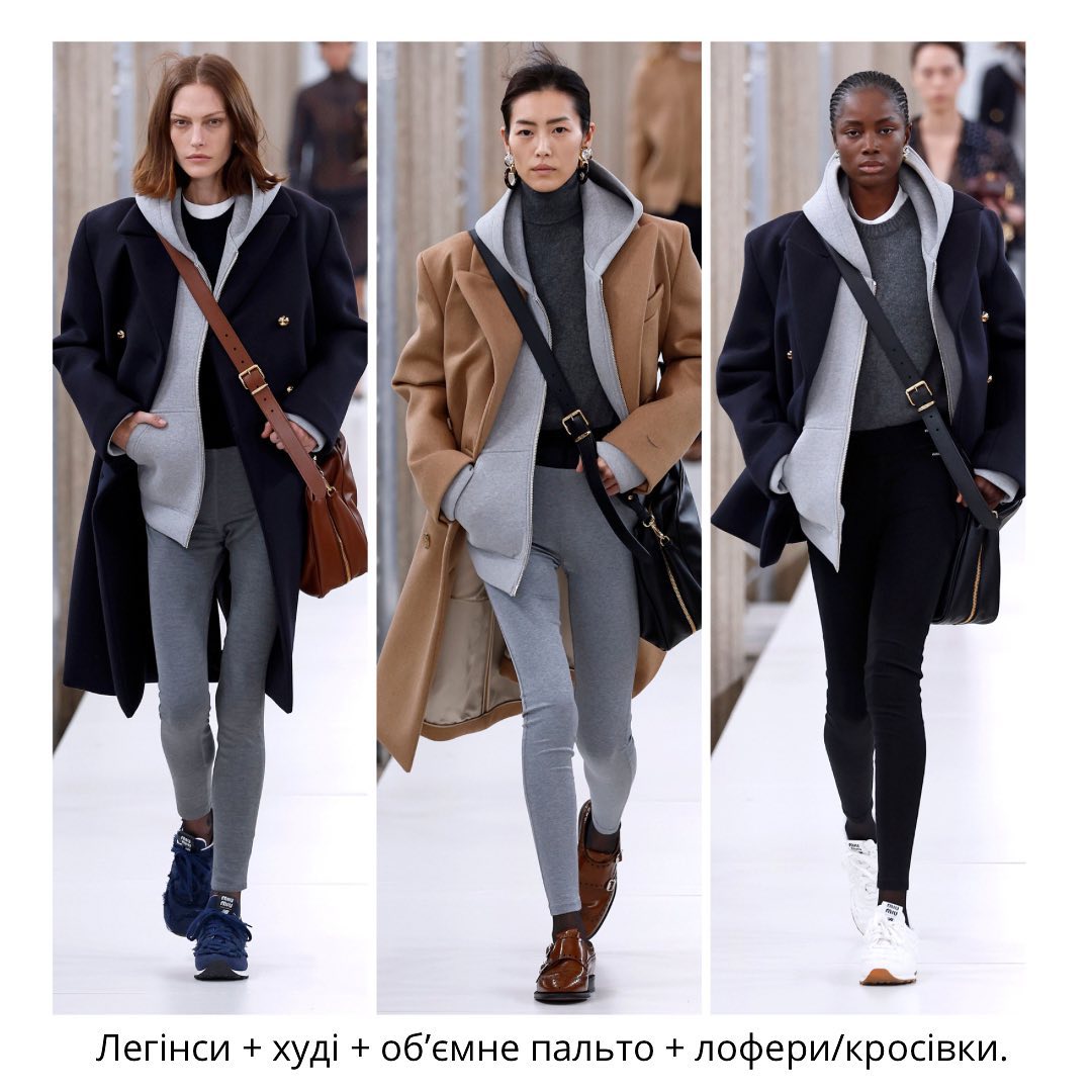 Спідниці, тренчі, джинси та костюми: стиліст назвала наймодніші образи осені 2023