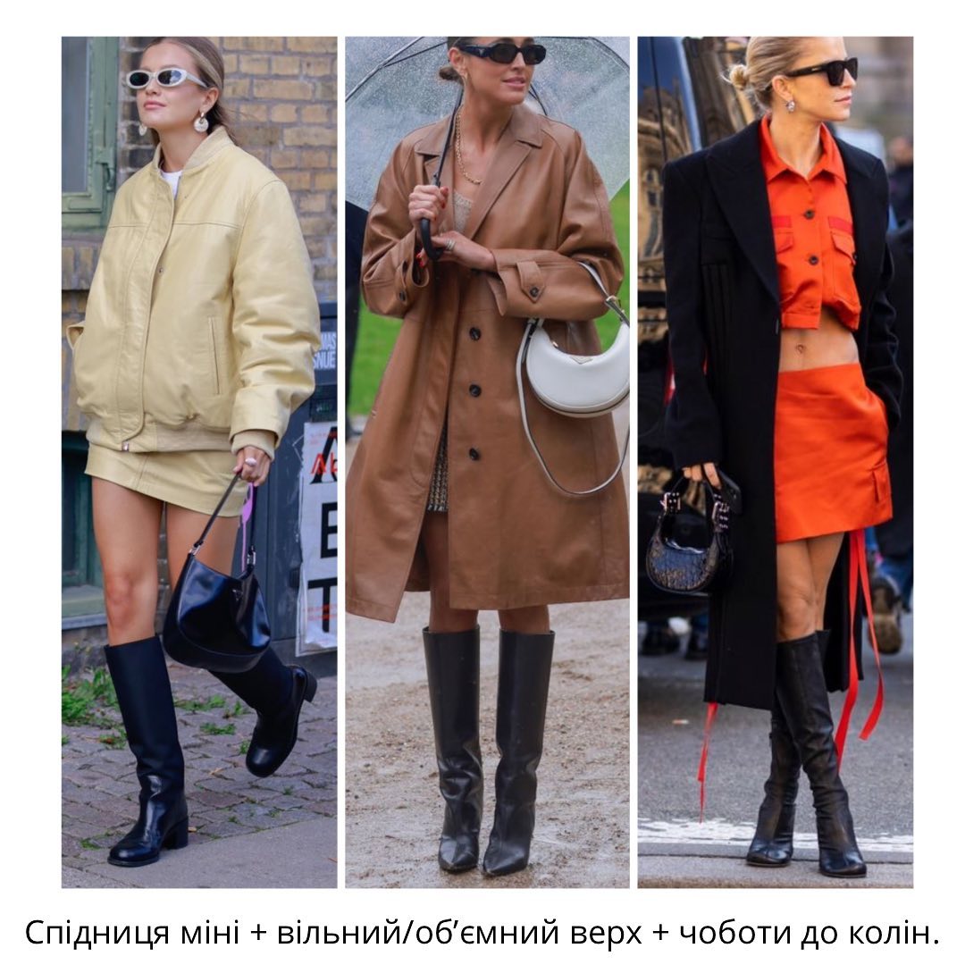 Спідниці, тренчі, джинси та костюми: стиліст назвала наймодніші образи осені 2023