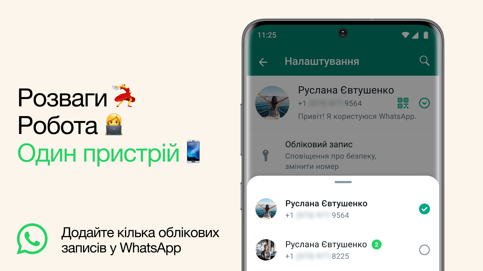 WhatsApp внедрил функцию, которую все долго ждали: о чем речь