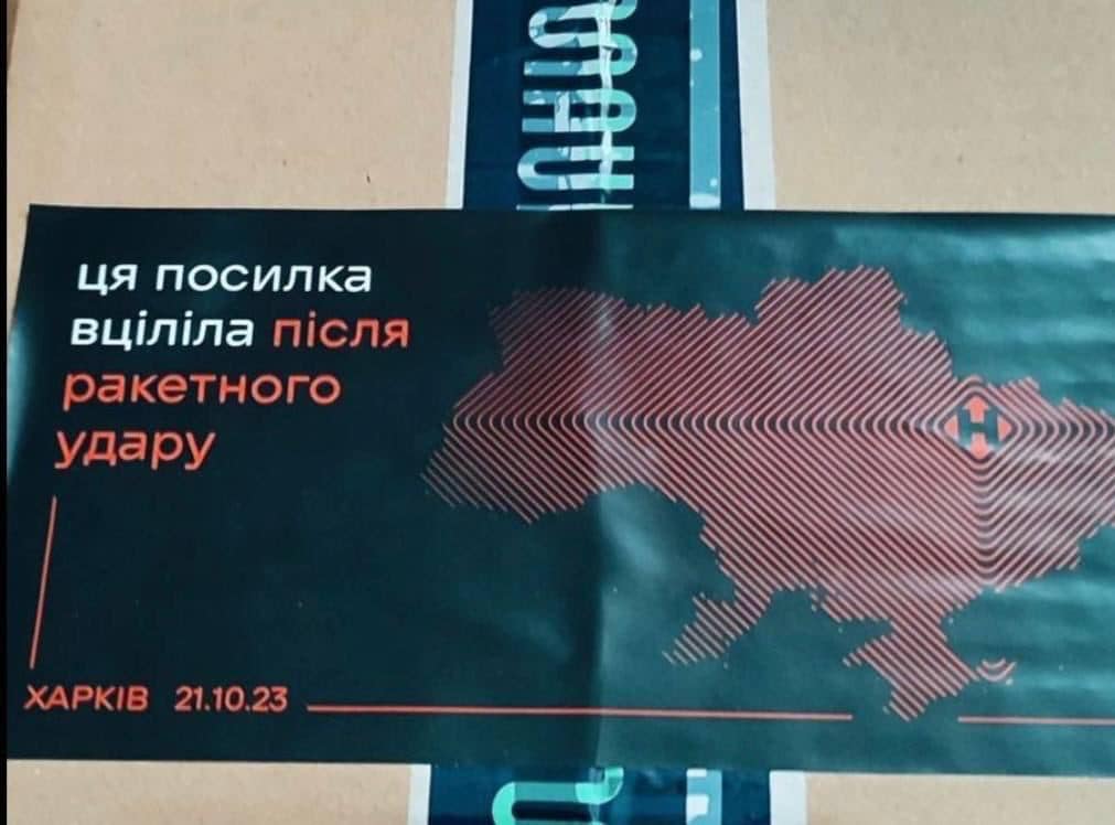 "Нова пошта" почала відправляти посилки з особливим пакуванням після ракетного удару (фото)