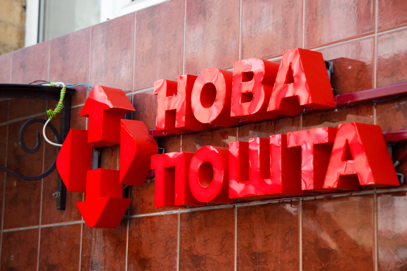 "Нова пошта" відкриє власну авіакомпанію: що відомо