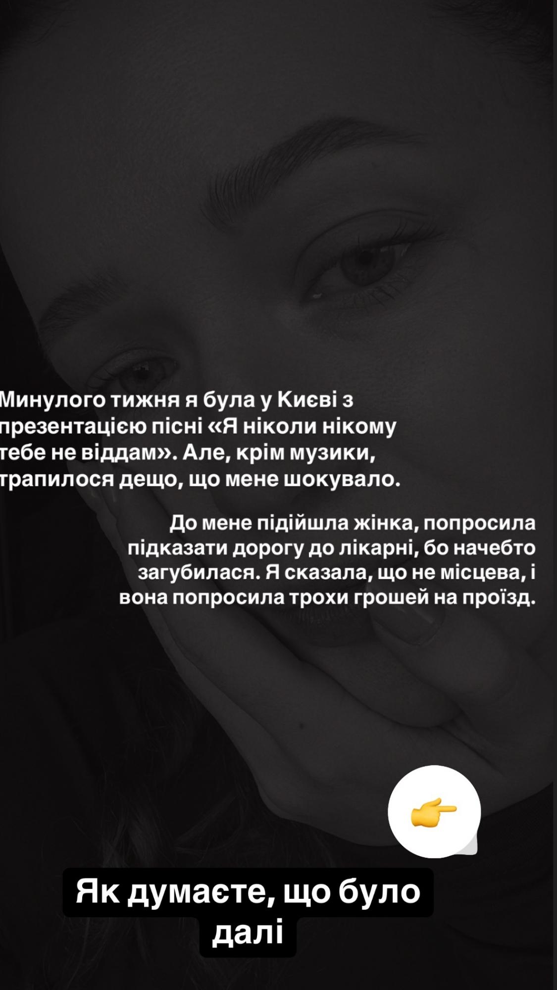 Українська співачка втратила всі гроші через аферистів: що сталося