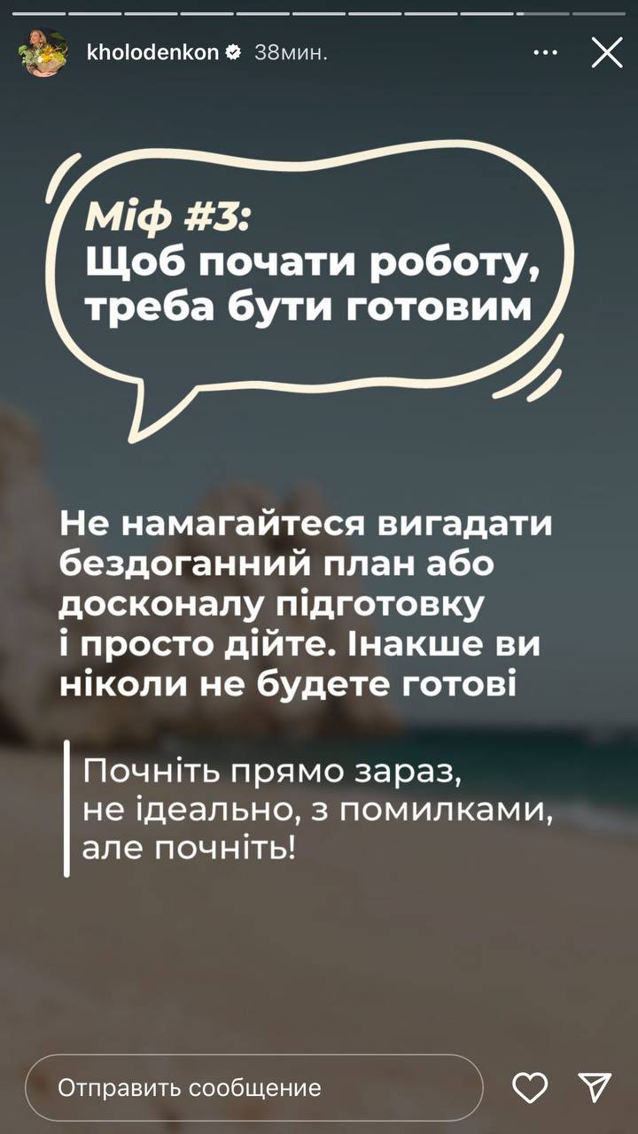 Наталья Холоденко назвала три ключевых мифа про продуктивность