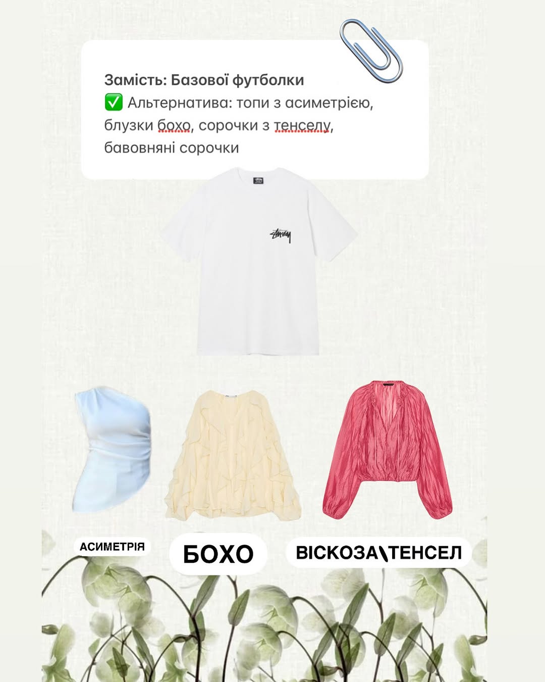 Что носить, чтобы не быть "серой мышкой". Забудьте о скучных джинсах и футболке!