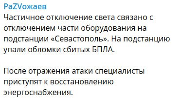В оккупированном Крыму говорят о взрывах в Севастополе и Балаклаве из-за атаки дронов