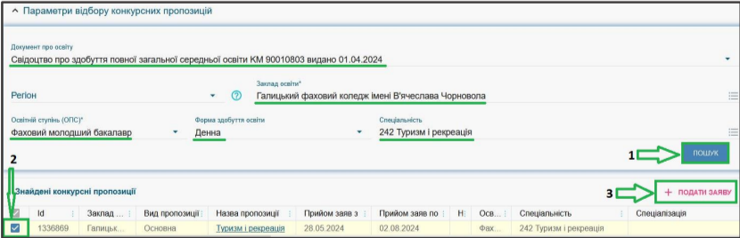 Как подать электронное заявление для поступления после 11 класса: инструкция с фото