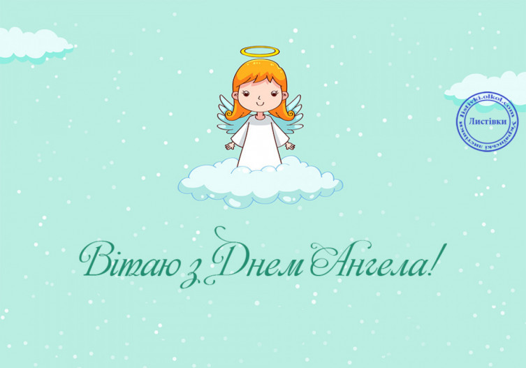 День ангела Микити: привітайте улюблених іменинників СМС, листівками і віршами