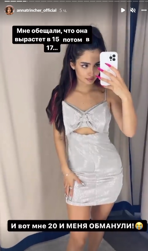 Анна Трінчер показала, як виглядала після операції зі збільшення грудей