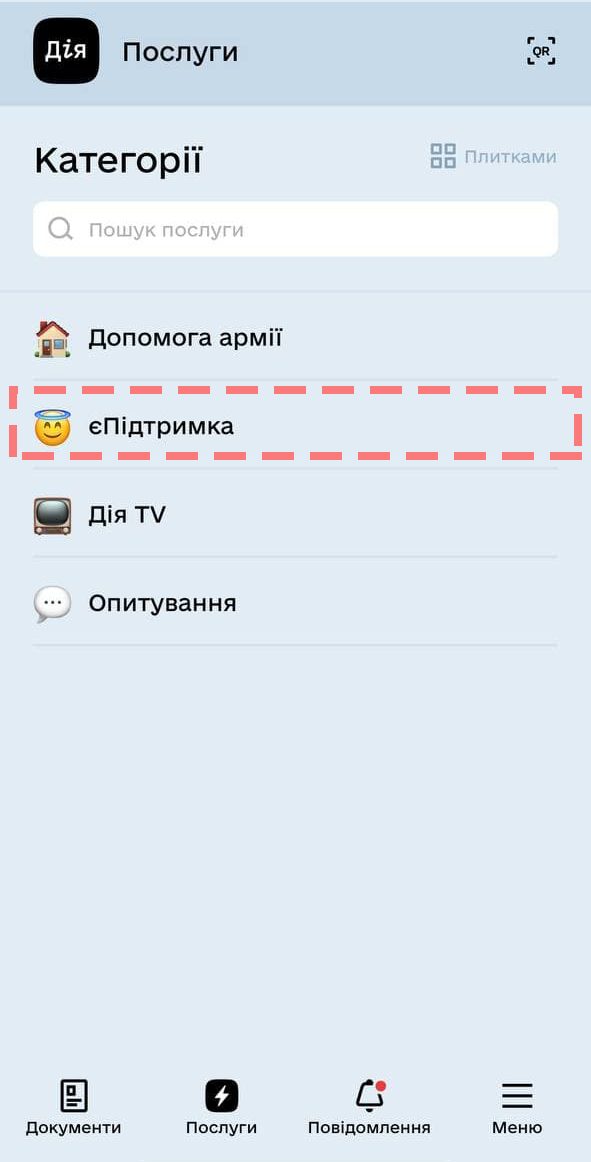 Активізувалися шахраї: злочинці намагаються нажитися на виплаті в 6500 гривень