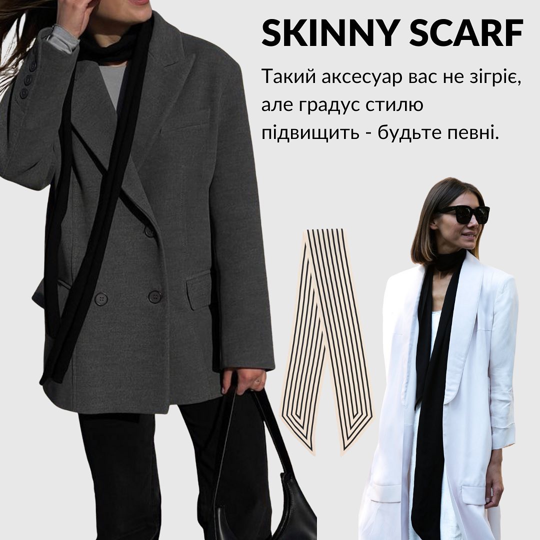 9 речей, які мають бути у вашій шафі 2023 року: найкрутіші одяг, взуття, аксесуари