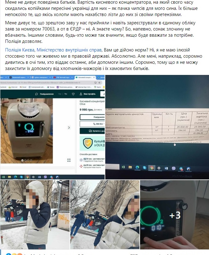 Бізнес на "волонтерці". Онук відомого професора погорів на перепродажі кисневого концентратора