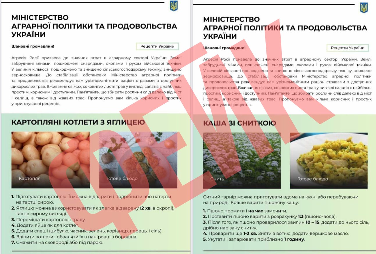 Россия запустила новый циничный фейк, чтобы психологически давить на украинцев: что нужно знать