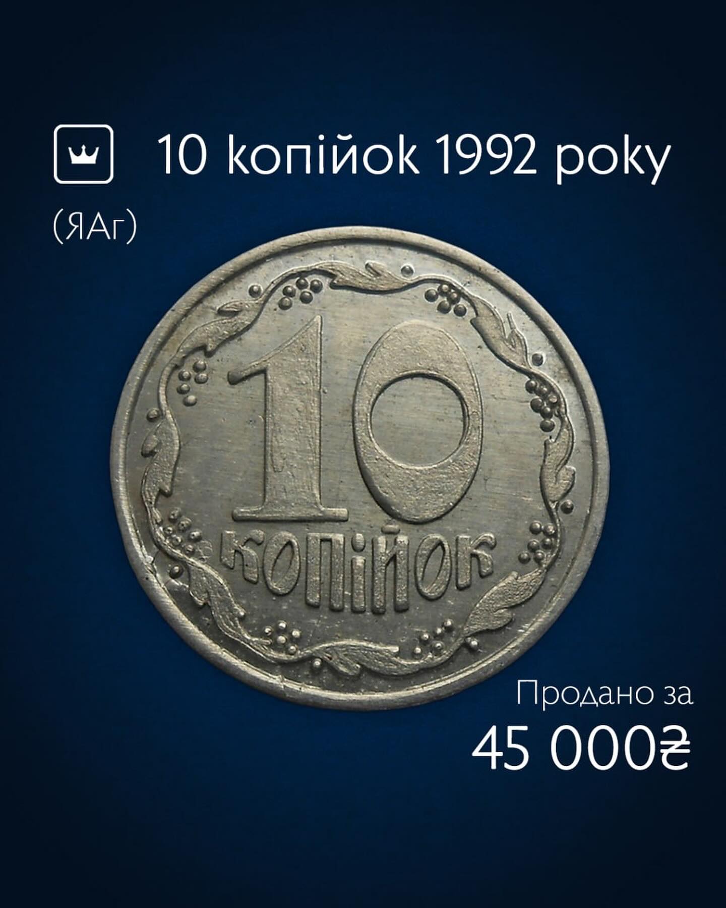 Ціни сягають 100 тисяч. Дивіться, як виглядають найдорожчі українські монети