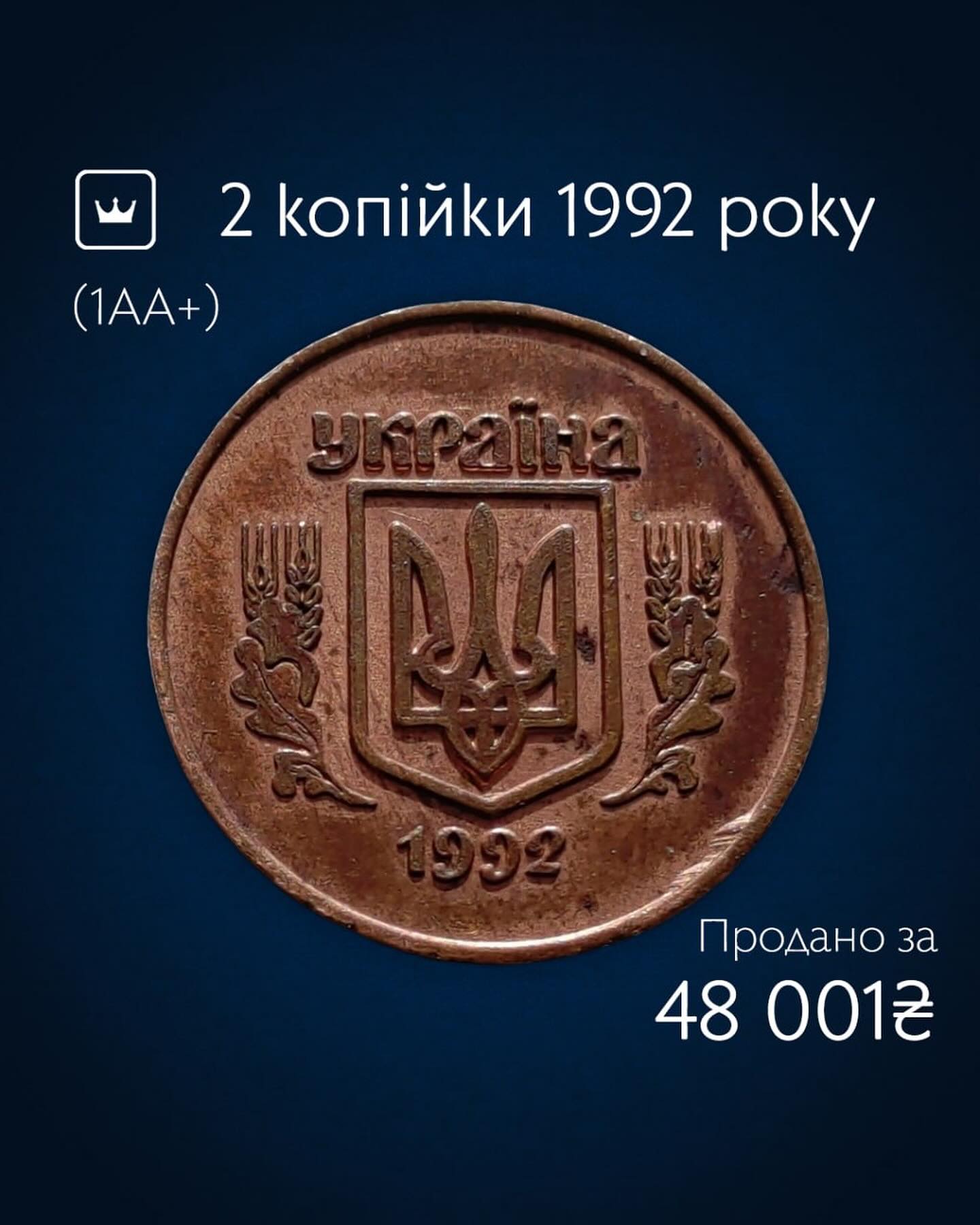 Ціни сягають 100 тисяч. Дивіться, як виглядають найдорожчі українські монети