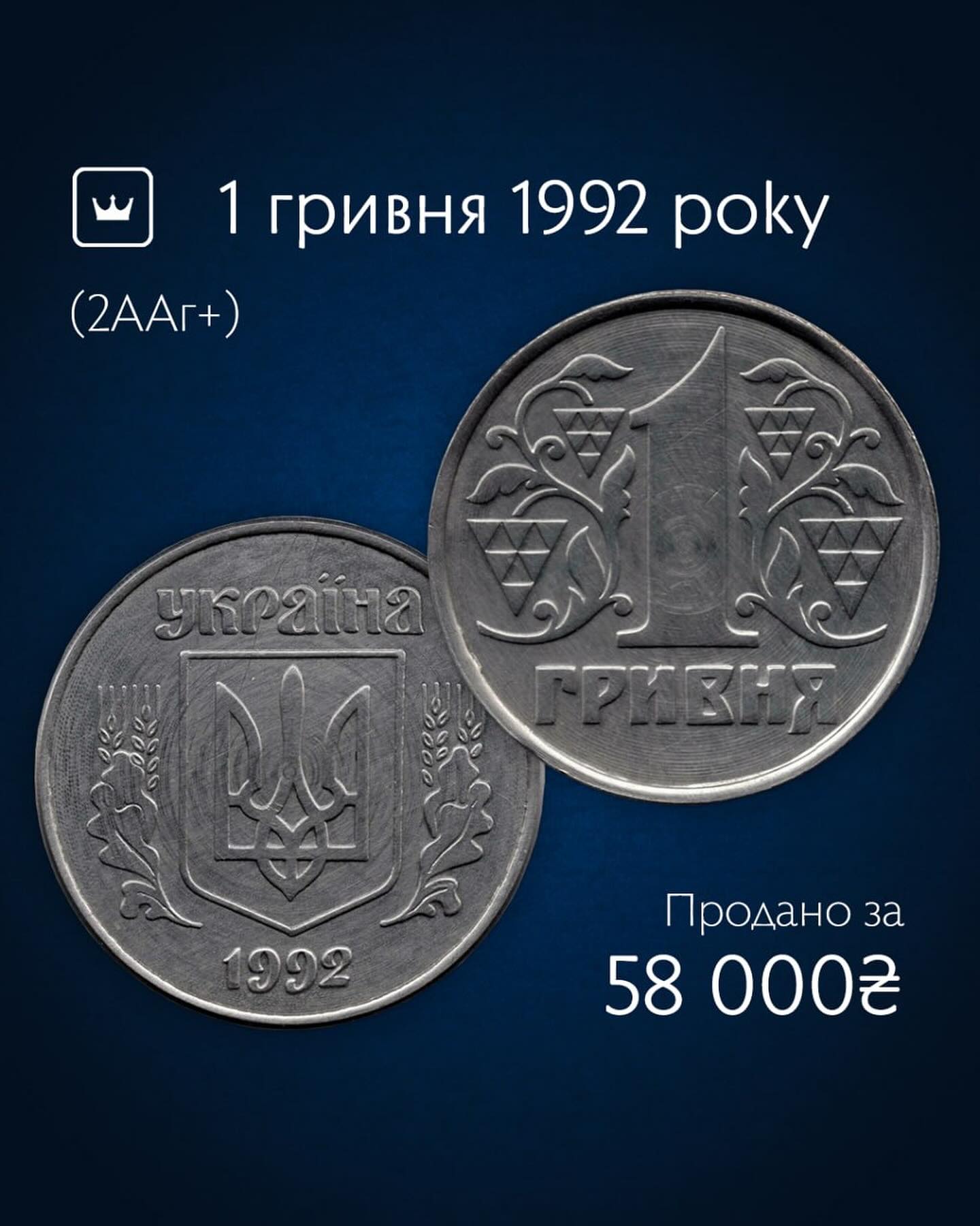 Ціни сягають 100 тисяч. Дивіться, як виглядають найдорожчі українські монети