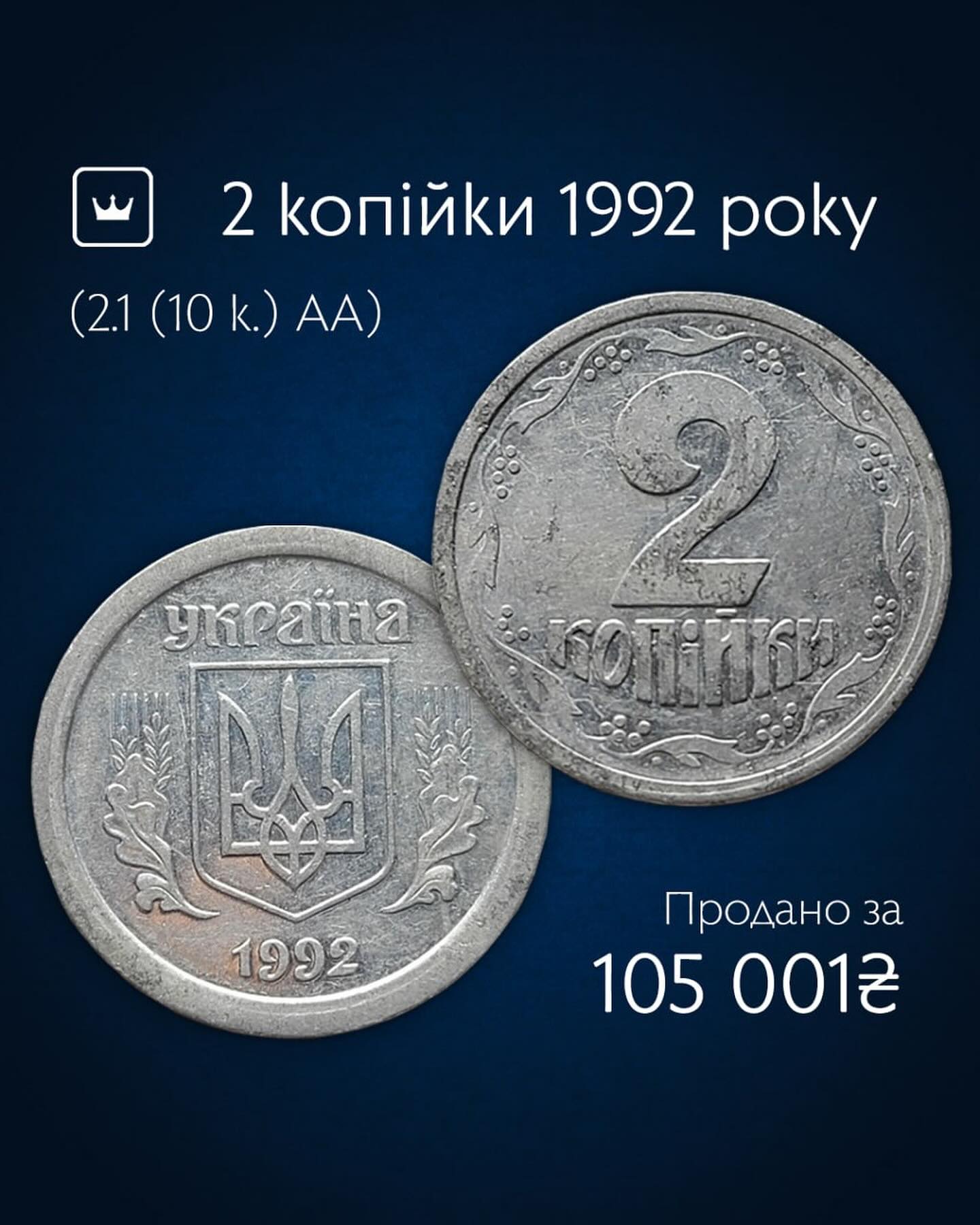 Ціни сягають 100 тисяч. Дивіться, як виглядають найдорожчі українські монети