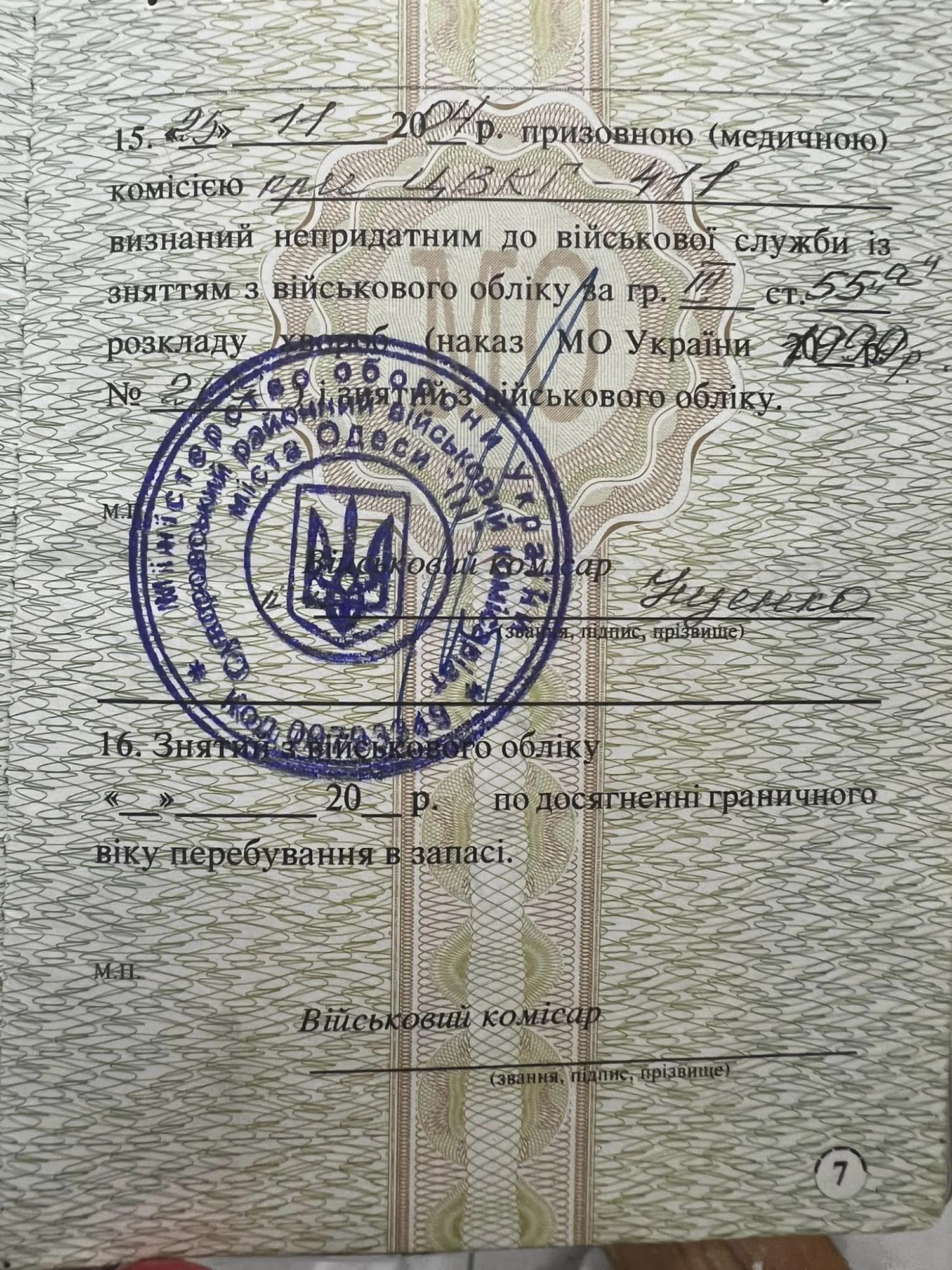 Батька восьми дітей не випустили з України через один нюанс: деталі скандалу