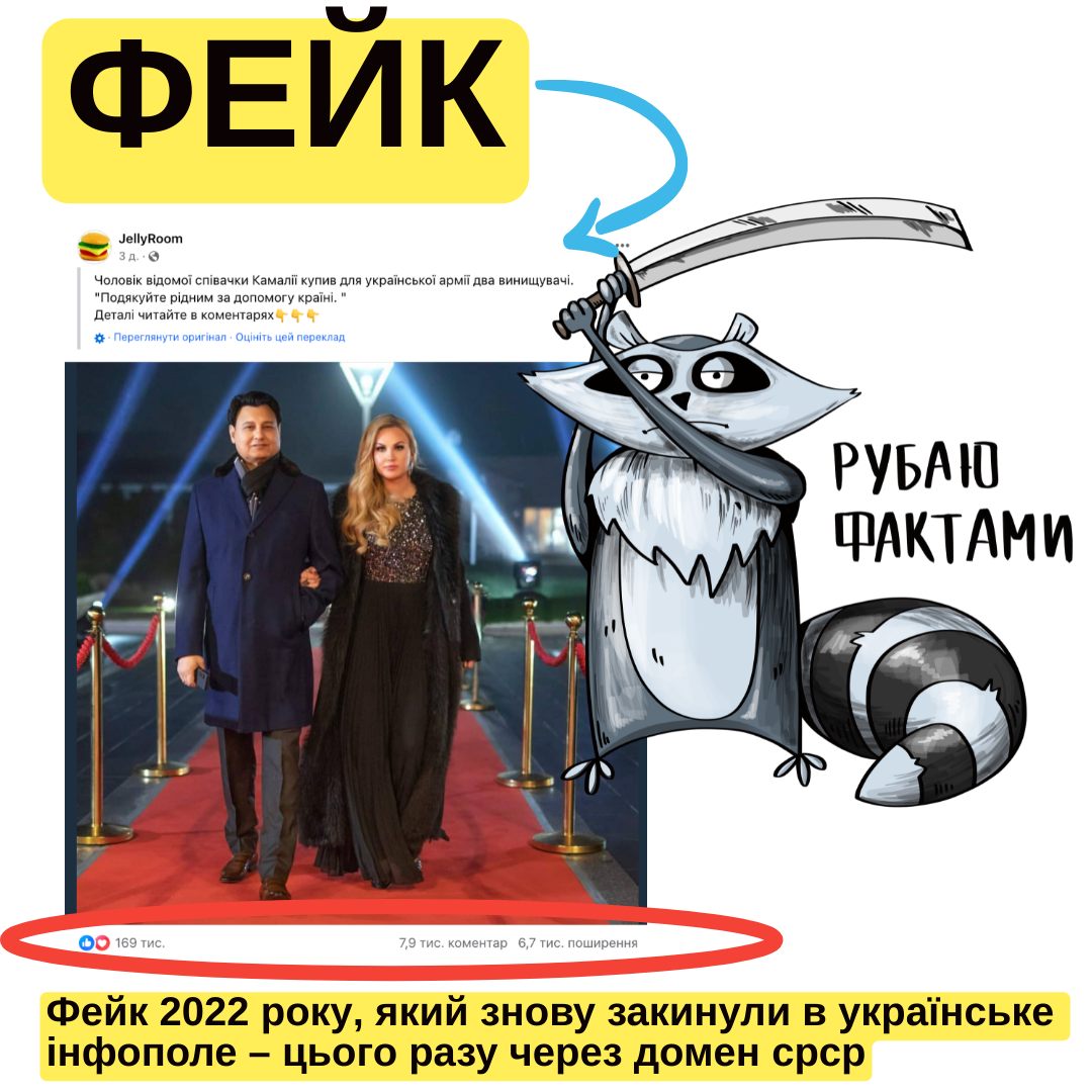 "Тестируют разные вбросы": украинцам развеяли миф о Камалии и ее муже Захура