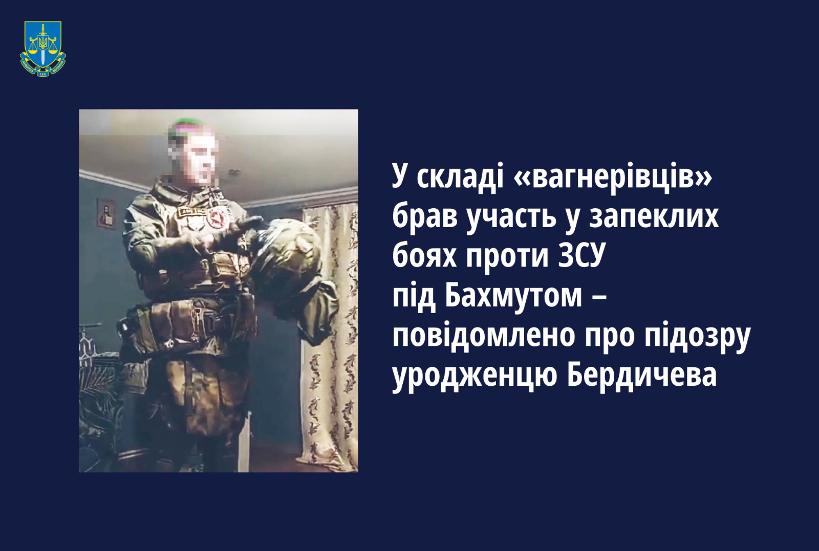 Уродженця Бердичева підозрюють у держзраді, він у складі ПВК "Вагнера" воював під Бахмутом