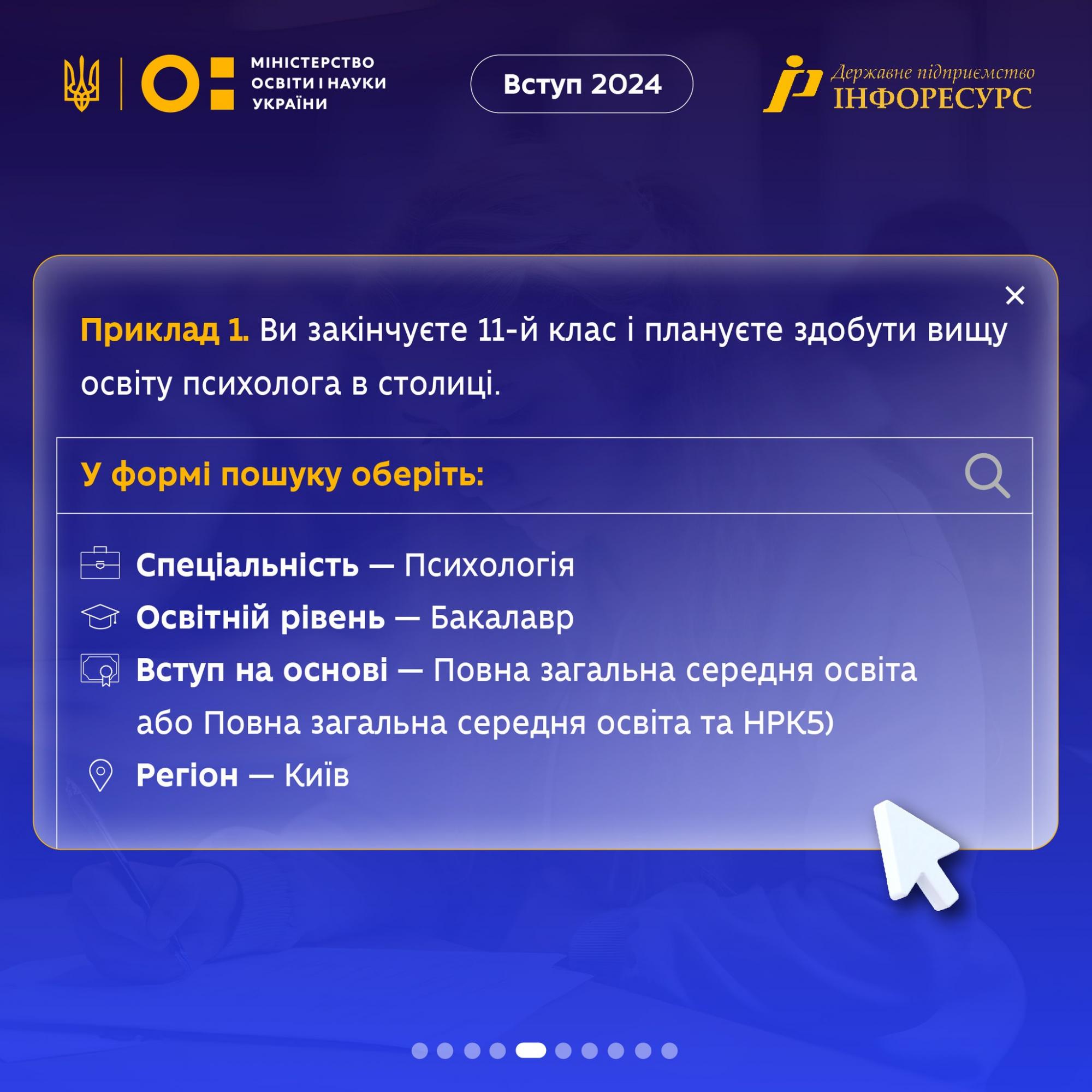 В МОН рассказали, как абитуриентам проверить свои шансы на поступление: инструкция