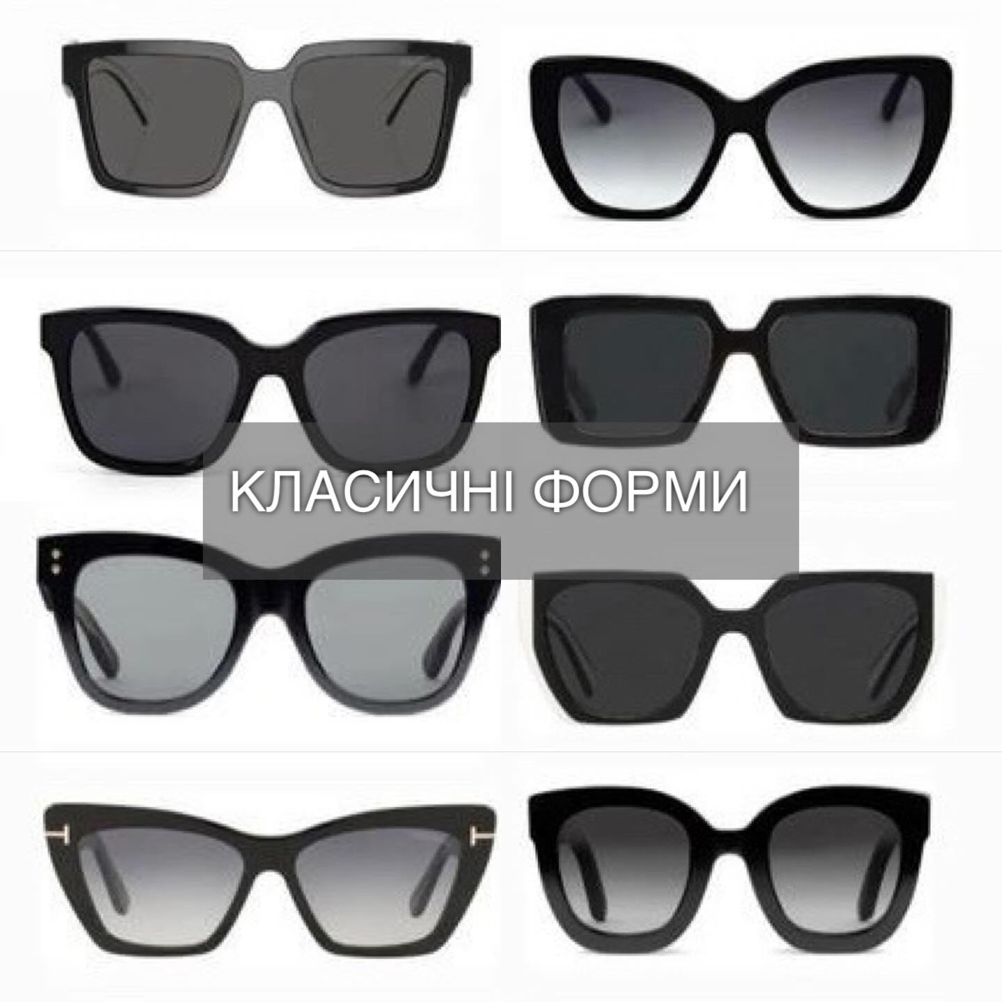 "Будут всегда в тренде". Стилист подсказала, как выбрать идеальные очки на лето: фотопримеры