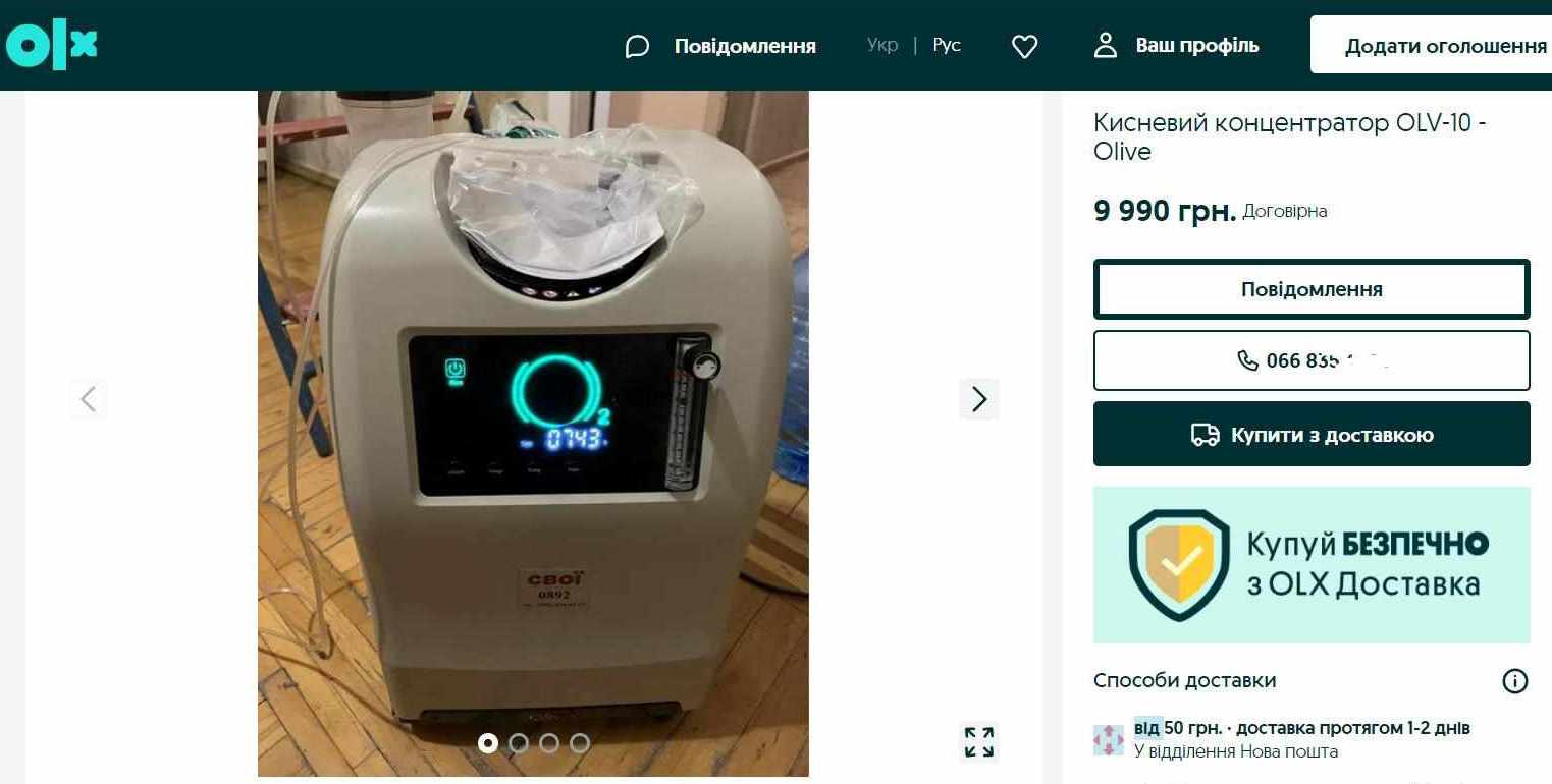 Бізнес на "волонтерці". Онук відомого професора погорів на перепродажі кисневого концентратора