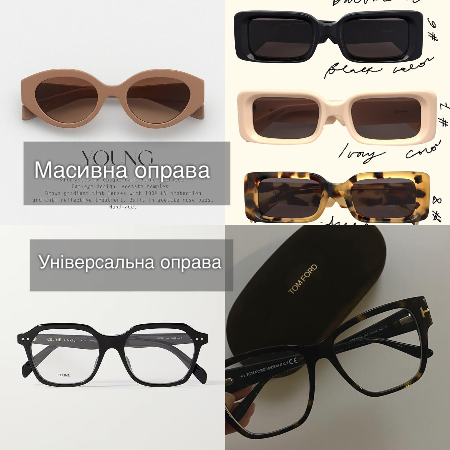 "Будут всегда в тренде". Стилист подсказала, как выбрать идеальные очки на лето: фотопримеры