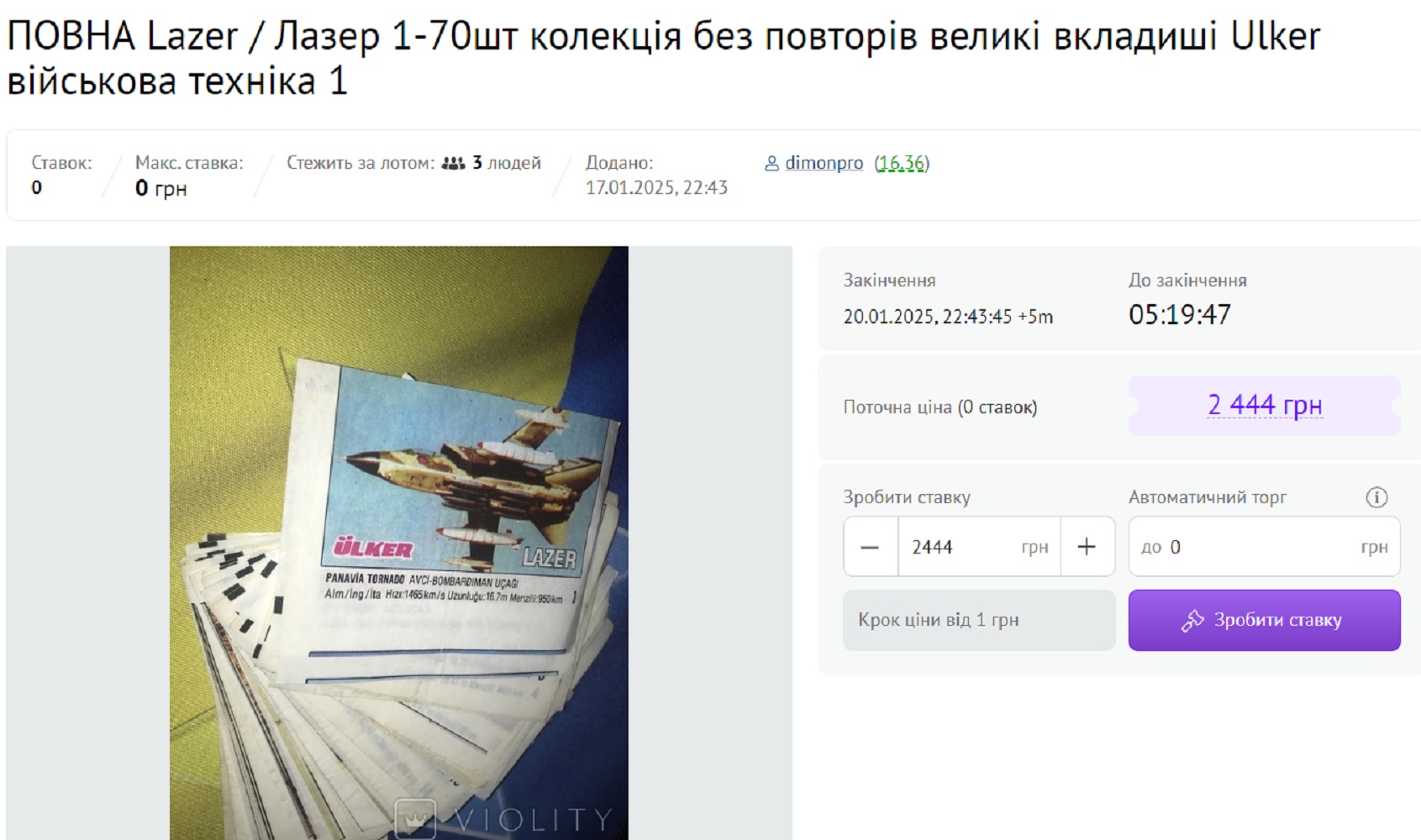 Колекціонували вкладиші від жуйок у дитинстві? Ось яких великих грошей вони зараз коштують