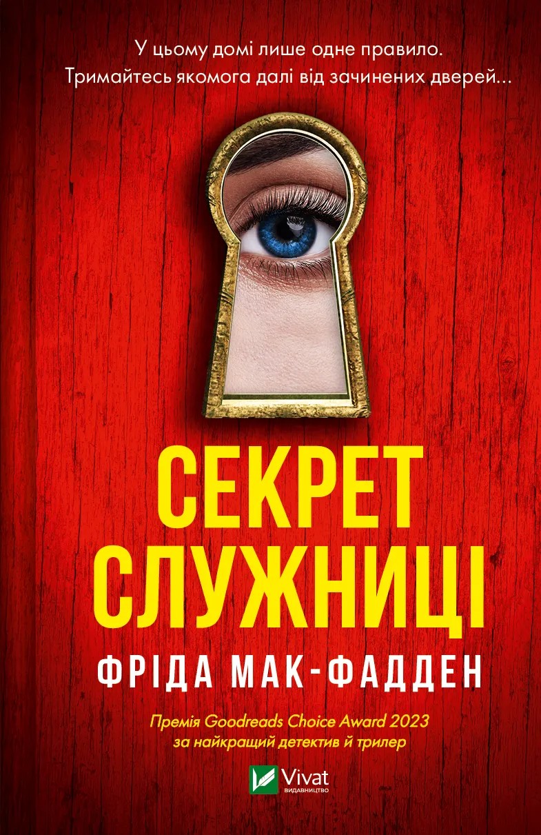 Тайны и расследования: 5 новых книг-триллеров вместо бессонницы